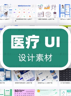 医疗ui医疗数据后台ai医疗app UI医疗素材插图图标icon等持续更新
