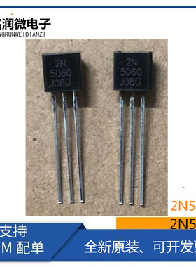 2N5061RLRAG全新原装2N5060可控硅0.8A 30V-60V三极管直插TO-92脚