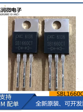 SBL1660CT全新进口SB1660CT肖特基S16C60C二极管16A60V直插TO-220