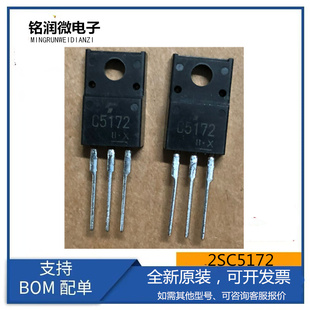 2SC5172全新原装C5172音频功放管5A 600V三极管封装插件TO-220F脚