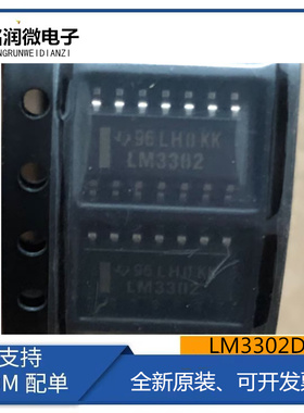 LM3302DR全新原装芯片IC封装贴片SOP14脚LM330211