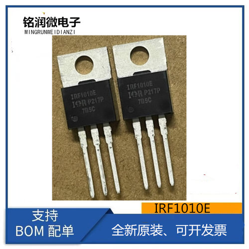 IRF1010E全新原装场效应MOS管60V 84A三极管印字F1010E插件TO-220