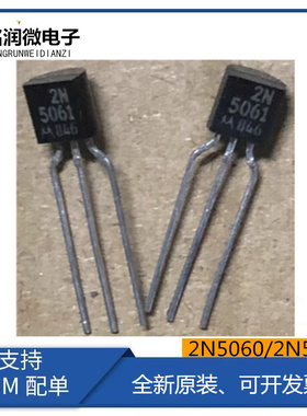 2N5060全新原装2N5061RLRAG可控硅0.8A 30V-60V三极管直插TO-92脚