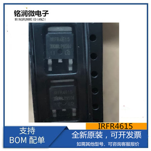 IRFR4615全新原装场效应MOS管33A150V三极管FR4615封装贴片TO-252