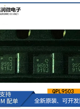 QPL9503全新印字9053超低噪声平坦增益放大器QPL9503SRTR7贴片QFN