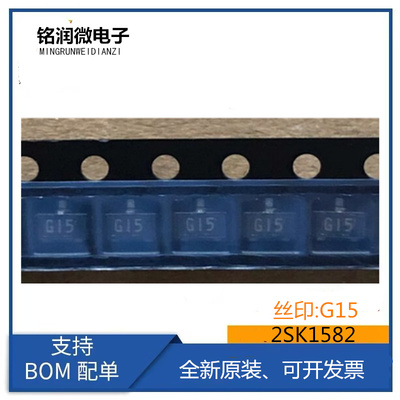 2SK1582全新原装T1B-A MOS场效应管N道沟封装贴片SOT-23脚丝印G15