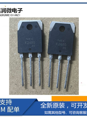 2SK2485全新原装K2485三极管MOS场效应管7A 900V封装直插TO-3P脚