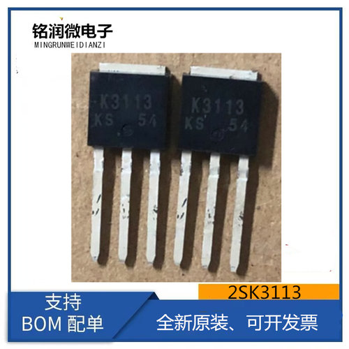2SK3113全新原装MOS场效应管600V 2A 封装插件TO-251脚印字K3113