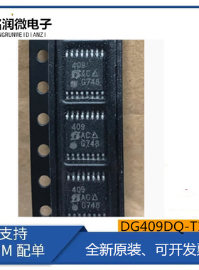 DG409DQ-T1-E3全新原装多路复用器开关IC 印字409封装贴片TSSOP16
