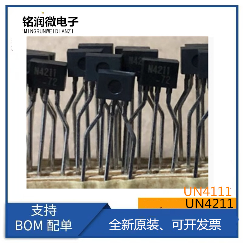 UN4211全新N4211原装外延刨床晶体管UN4111封装直插TO-92S脚N4111