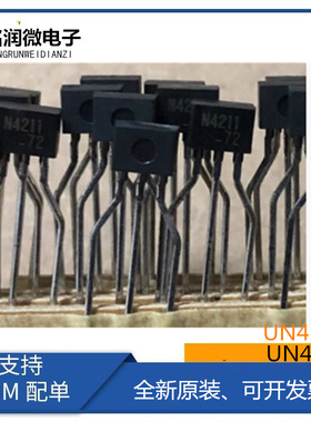 UN4211全新N4211原装外延刨床晶体管UN4111封装直插TO-92S脚N4111