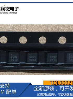 TQL9092TR7全新原装超丝印9092低噪音平坦增益射频放大器贴片DFN8