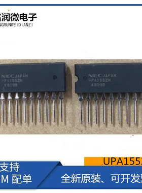 UPA1552H全新原装进口驱动电路器IC芯片UPA1552BH封装直插SIP10脚