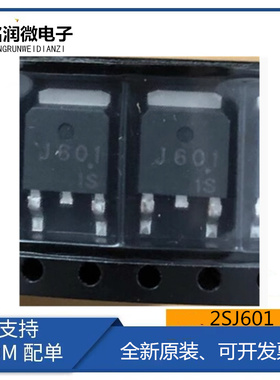 2SJ601-Z-E1-AZ全新原装J601场效应MOS管36A 60V贴片TO252沟道PNP