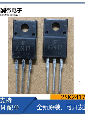2SK2417全新原装场效应MOSFET管7.5A250V 三极管K2417直插TO-220F