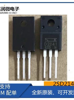 2SD2141全新达林顿功率晶体管6A 380V三极管印字D2141直插TO-220F