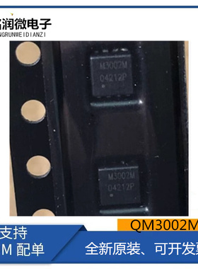 QM3002M3全新M3002M原装PRPAK33 场效应MOS管28A 30V 贴片DFN8脚