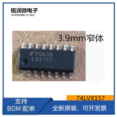 74LVX157MTR全新MC74LVX157DR原装多路复用器74LVX157MX贴片SOP16