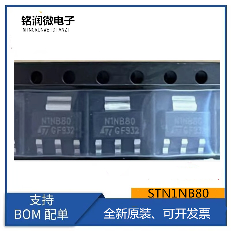 STN1NB80全新原装N1NB80功率MOSFET管0.2A800V三极管贴片SOT223脚