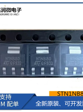 STN1NB80全新原装功率MOSFET管0.2A800V三极管N1NB80贴片SOT223脚