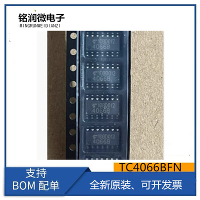 TC4066BFN全新原装3.9m四路双向开关IC贴片SOP14脚4066B印字40668