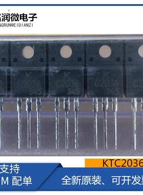 KTC2036全新原装进口三极管60V3A插件封装直插TO-220F脚印字C2036