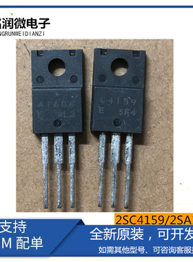 2SC4159全新原装2SA1606高压开关管 A1606三极管C4159直插TO-220F
