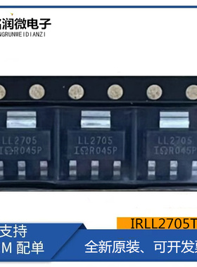 IRLL2705TR全新功率MOSFET管3.8A 55V三极管印字LL2705贴片SOT223