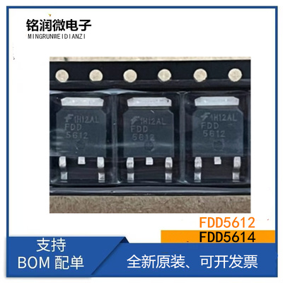 FDD5614全新原装功率MOS管15A-19A 60V三极管FDD5612P贴片TO-252