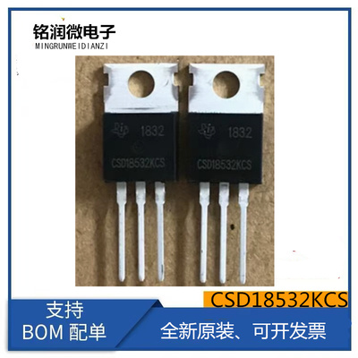 CSD18532KCS全新进口场效应MOS管100A 60V三极管封装直插TO-220脚