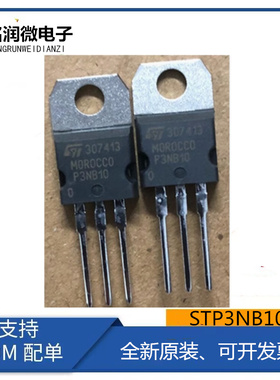 STP3NB100全新原装P3NB100功率MOSFET管3A 1000V三极管直插TO-220