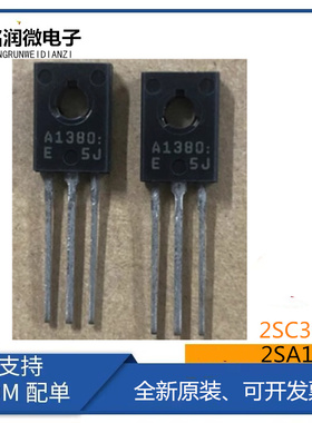 2SA1380全新C3502原装开关晶体管2SC3502-E三极管A1380E直插TO126