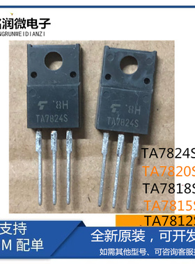 TA7812S原装TA7818S直插TA7815S新TA7840S三端TA7820S稳压TO-220F