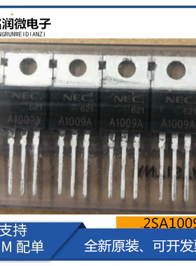 2SA1009A全新原装A1009A晶体功率三极管PNP-沟道封装直插TO-220脚