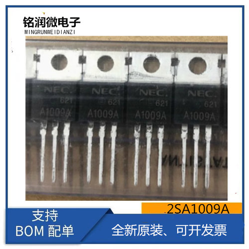 2SA1009A全新原装A1009A晶体功率三极管PNP-沟道封装直插TO-220脚