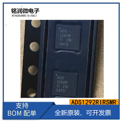 ADS1292RIRSMR全新印字ADS1292R模拟前端贴片QFN32 ADS1292RIRSMT