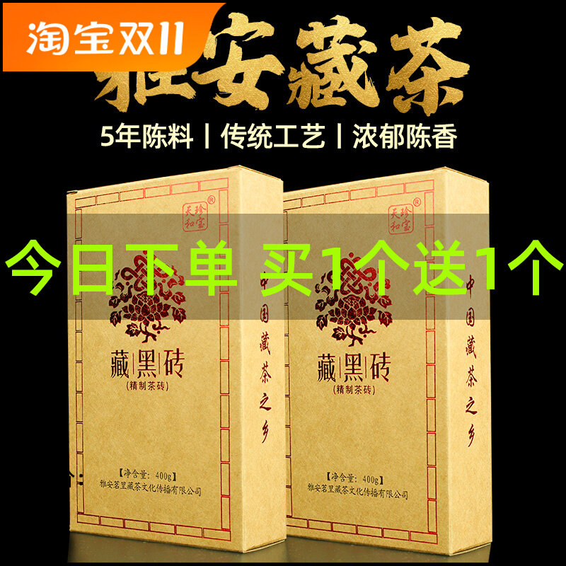 雅安藏茶 藏黑砖茶康砖黑茶 2017年原料天和珍宝做酥油奶茶臧茶使用感如何?