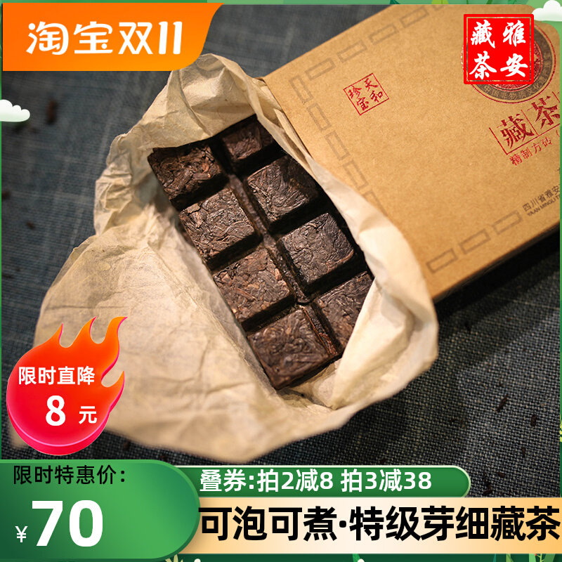 特级雅安藏茶 小块砖茶芽细黑茶四川特产天和珍宝160g陈年老臧茶怎么看?