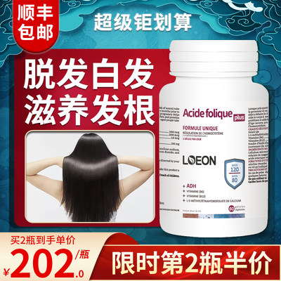 LOEON治白发b6防脱发掉头发严重