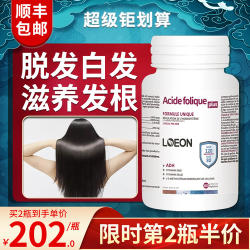 LOEON治白发b6防脱发掉头发严重
