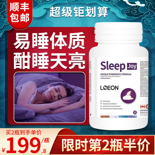 严重不眠吃！gaba氨基丁酸睡眠片