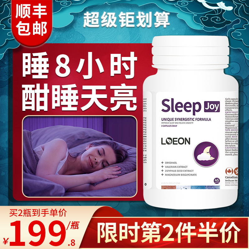 LOEON进口失眠胶囊gaba氨基丁酸非褪黑素安瓶睡眠片安神助眠肽片