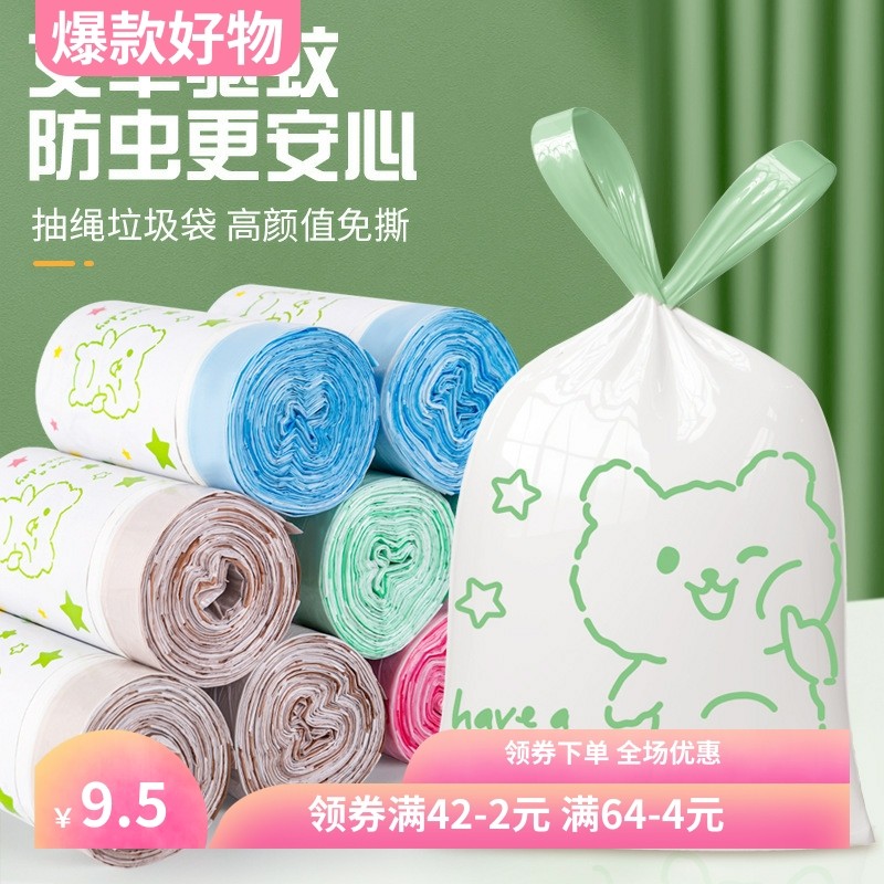 驱蚊款免撕可爱印花加厚特厚抽绳