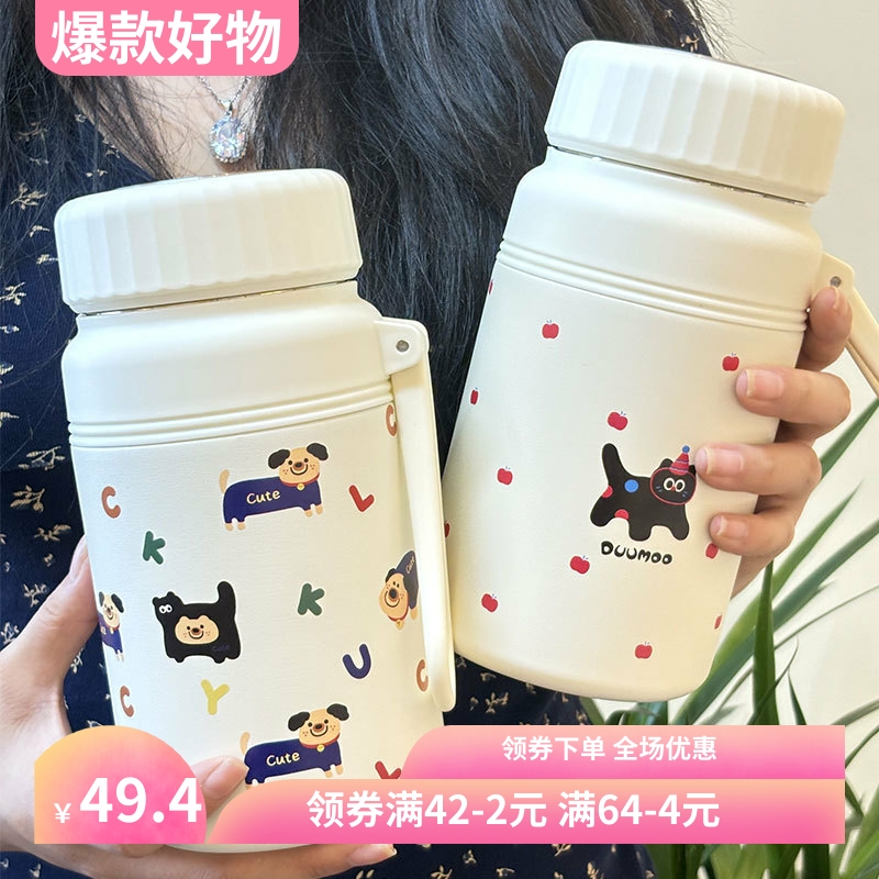 卡通情侣保温杯不锈钢高颜值带茶