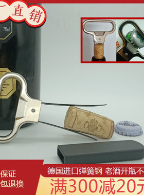 ah-so法式红酒老酒开瓶器拔塞器侍酒师启瓶器两片欧式老酒刀插片