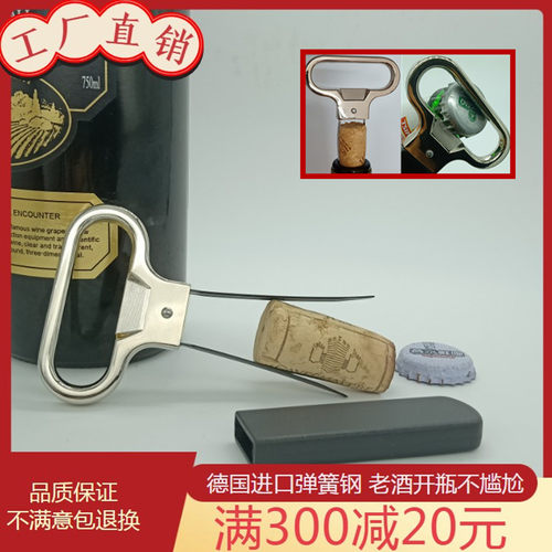 ah-so法式红酒老酒启瓶器欧式