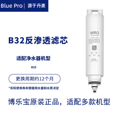 博乐宝复合RO滤芯适用飞利浦