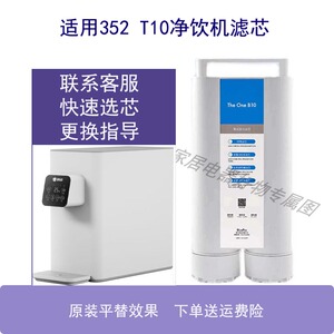 适用双立人352台式净饮机滤芯
