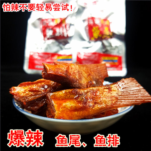 味芝元即食麻辣湖南特产鱼块