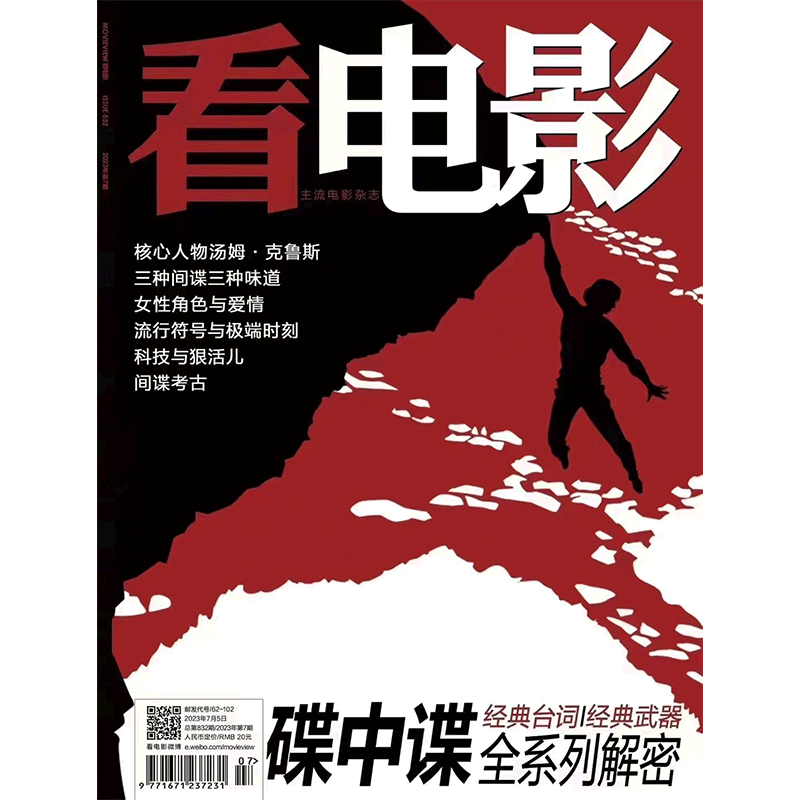 7期2025年暑期档公告现货】看电影杂志2025年1/2/3/4/5/6/7期+23年1月张国荣封面电影银幕影视娱乐期刊